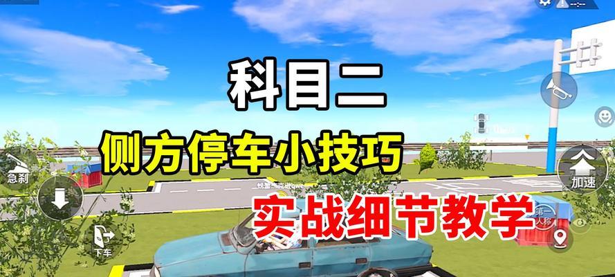 绝地求生滑车停车无声如何处理？  第3张