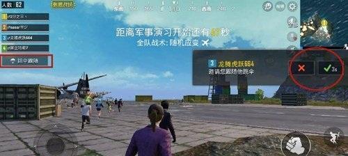 绝地求生伞包跳高点设置方法是什么？如何调整伞包的跳跃高度？  第2张