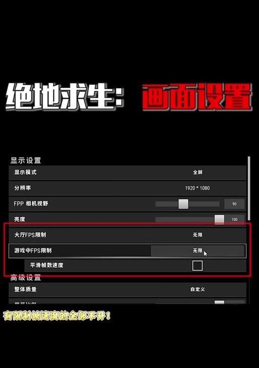 绝地求生视角调整方法是什么？如何快速回到正常视角？  第3张