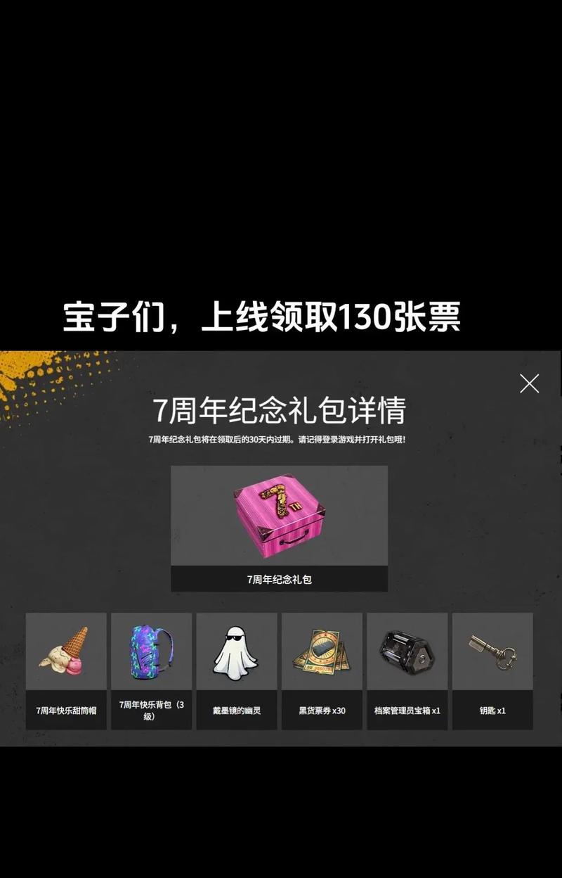 绝地求生兑换券如何使用？皮肤兑换流程是什么？  第1张