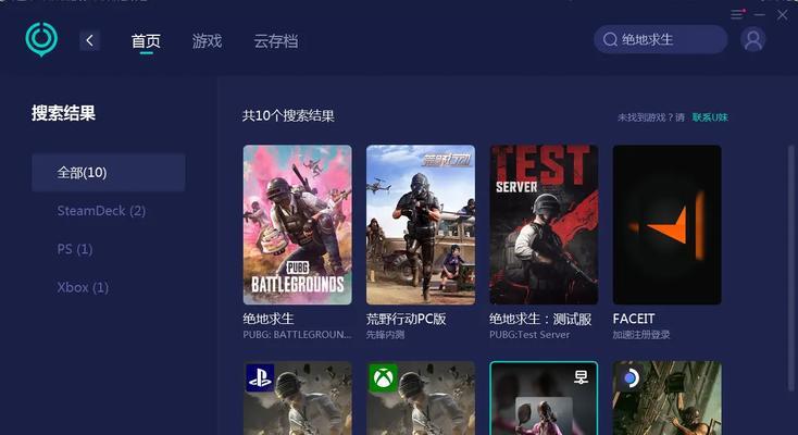 绝地求生商店倒计时设置方法是什么？  第3张