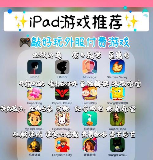 在iPad上如何玩口袋妖怪游戏？需要哪些设备或应用？  第3张