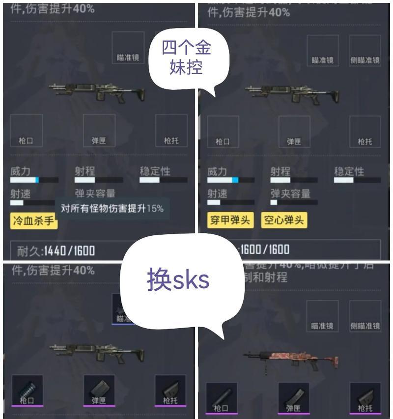 绝地求生中如何设置展示武器？展示武器有什么作用？  第1张