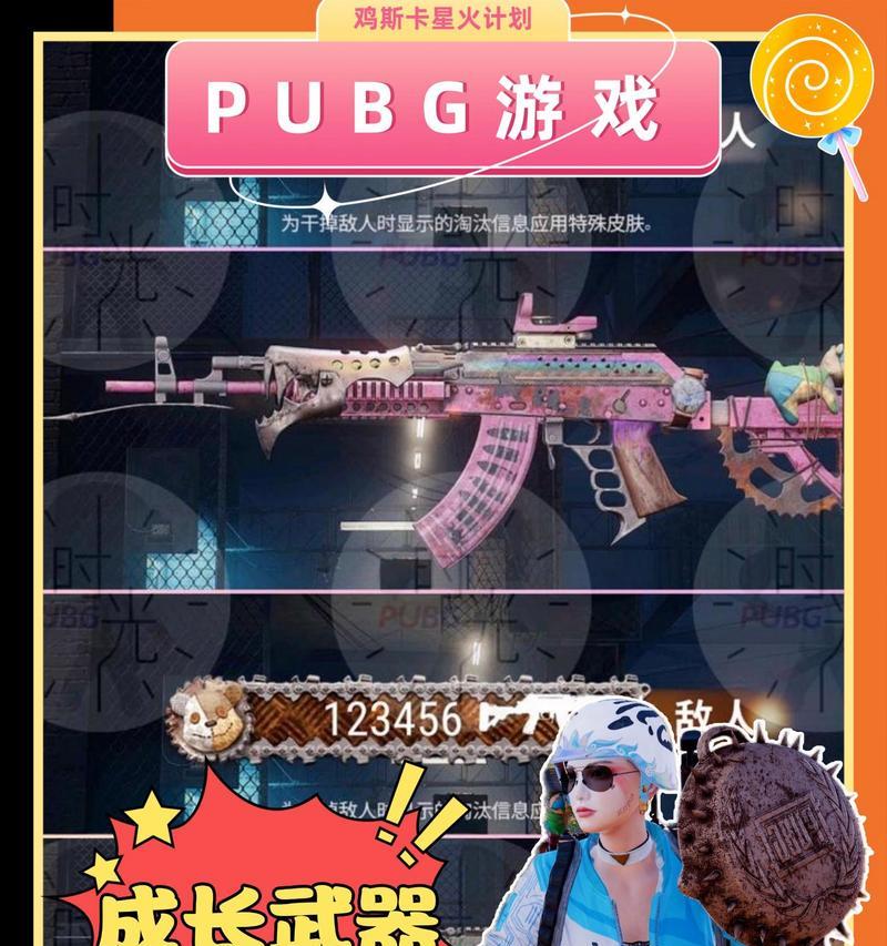 绝地求生中如何设置展示武器？展示武器有什么作用？  第3张