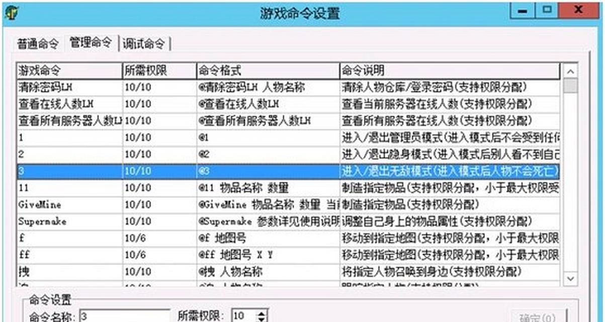 征途2游戏GM联系方式是什么？如何快速联系到GM？  第1张