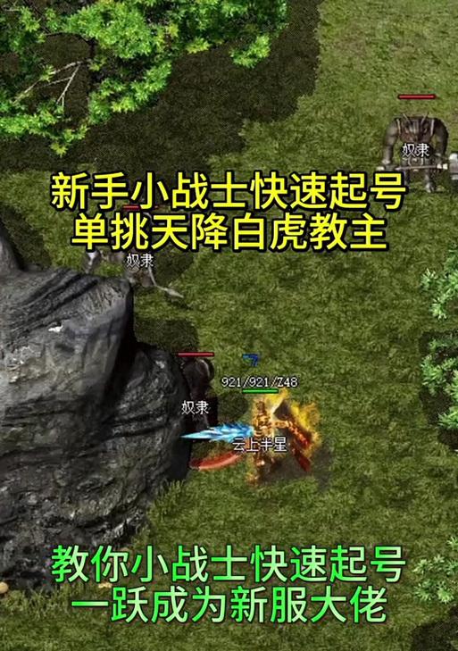 热血传奇怎么去白日门？路线怎么走？  第3张