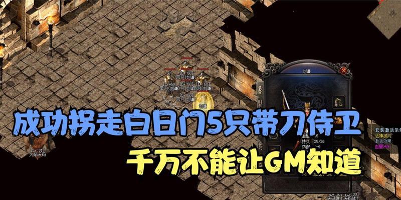 热血传奇怎么去白日门？路线怎么走？  第2张