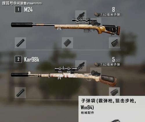 绝地求生发光狙的使用方法是什么？使用后有何优势？  第2张
