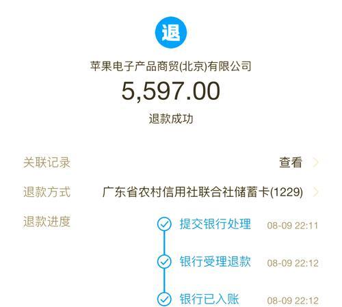 苹果用户皇室战争退款失败如何处理？解决方法是什么？  第2张