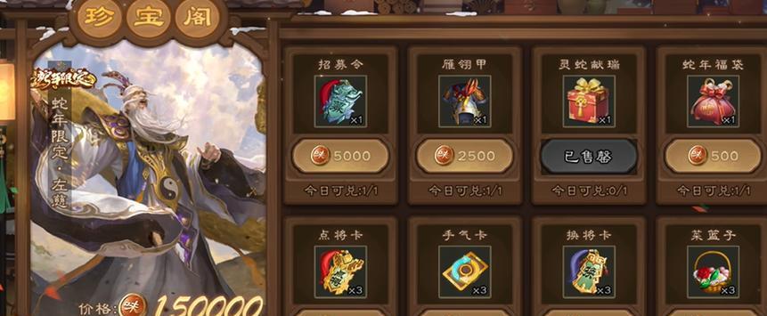 银币兑换三国杀中什么最划算？  第2张