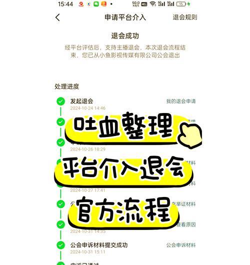 热血游戏中如何加入公会？加入公会有什么好处？  第3张