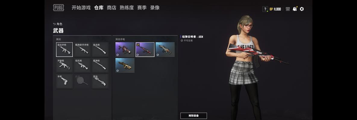 绝地求生丝袜服饰获取途径是什么？  第1张