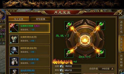 征途轰天石使用后能带来哪些变化？  第1张