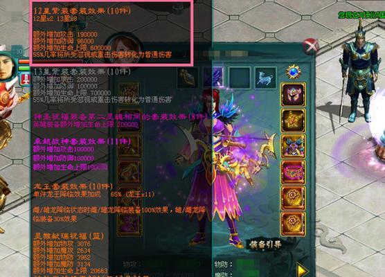 征途轰天石使用后能带来哪些变化？  第2张