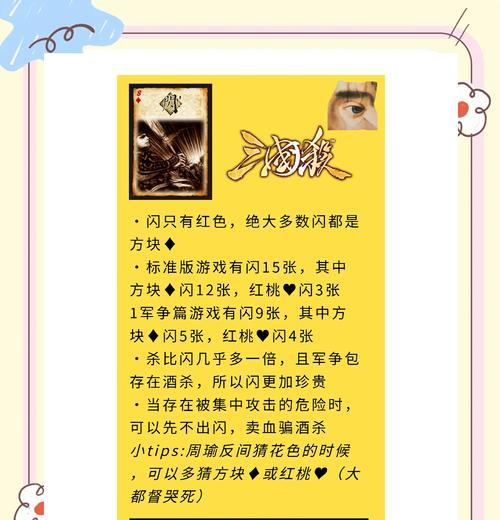 三国杀结姻技能具体指什么？如何在对局中有效使用？  第1张