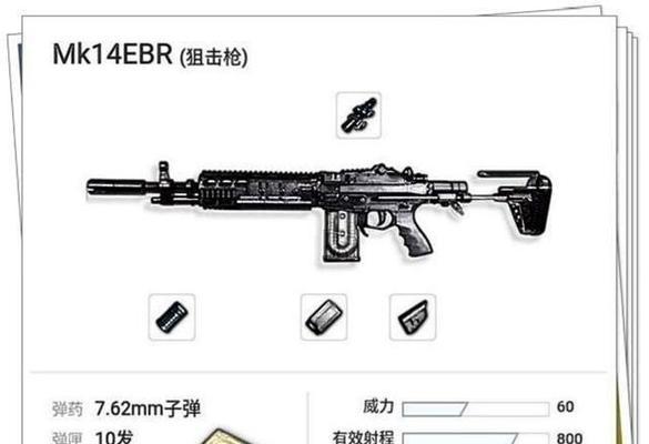 绝地求生旧版枪械的使用方法是什么？旧版枪械与新版有何不同？  第3张