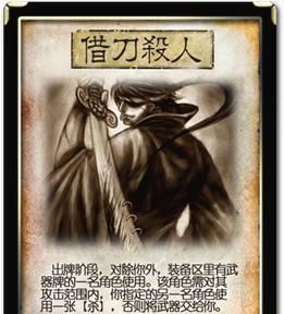 三国杀妖妇的正确翻译是什么？妖妇在游戏中的含义是什么？  第1张