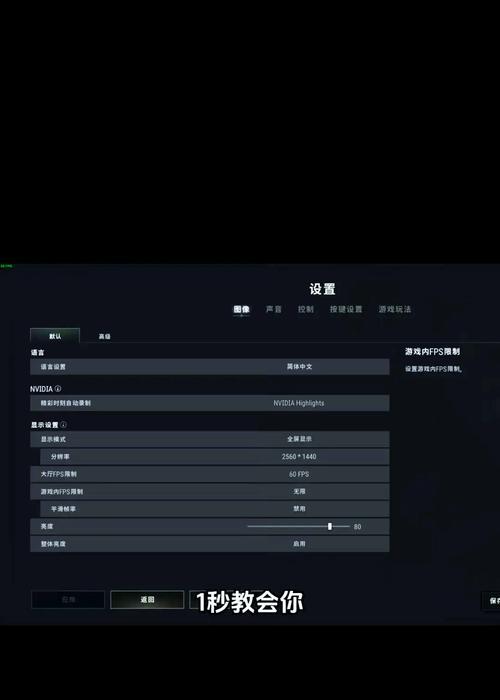 绝地求生电脑数据测试设置方法是什么？如何查看测试结果？  第2张