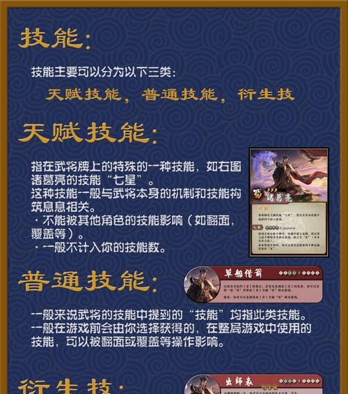 三国杀10周年怨语是什么？如何获取怨语？  第3张