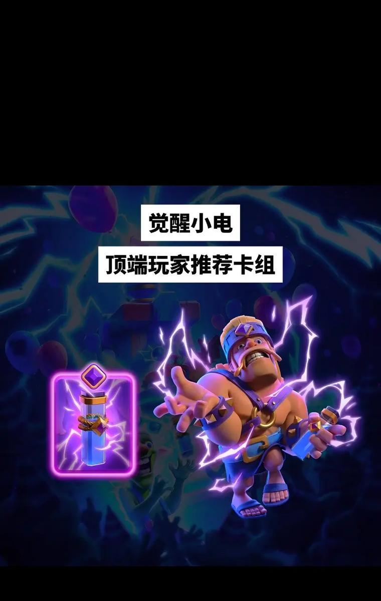 皇室战争中觉醒骑士矿工的最佳玩法是什么？  第2张