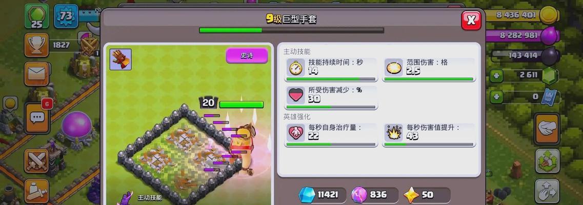 部落冲突中如何装作高手？有哪些技巧？  第1张