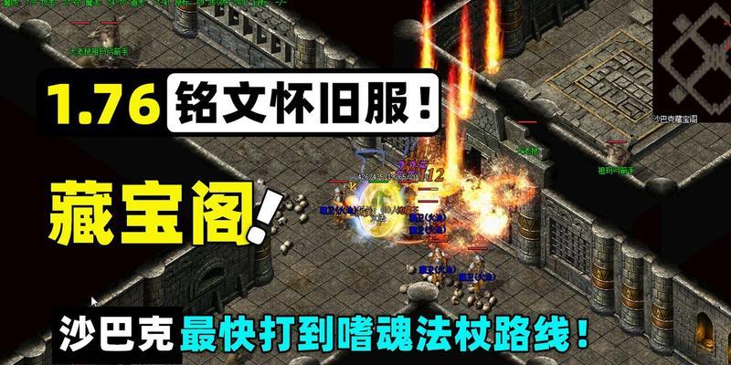 热血传奇快打模式怎么玩？快打模式的技巧和策略是什么？  第2张