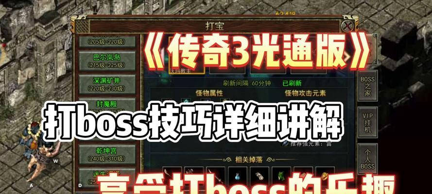 热血传奇快打模式怎么玩？快打模式的技巧和策略是什么？  第3张