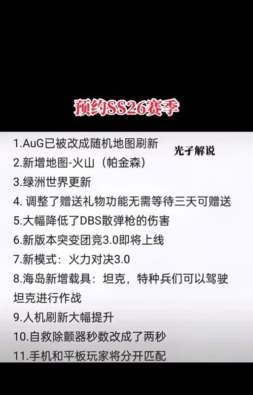 绝地求生跳着打为何能提高命中率？如何练习？  第2张