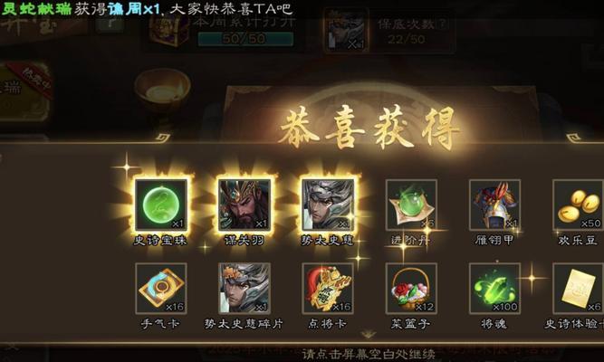 三国杀逆天机制具体指什么？如何在游戏中触发？  第1张