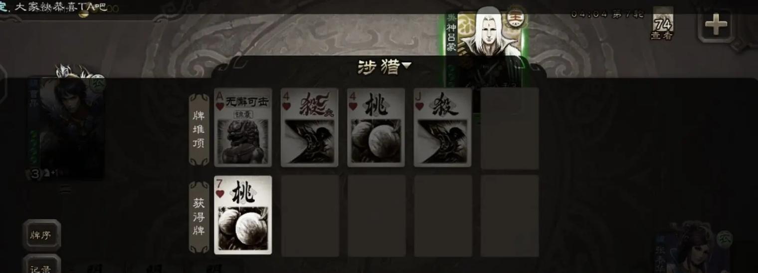 三国杀逆天机制具体指什么？如何在游戏中触发？  第2张