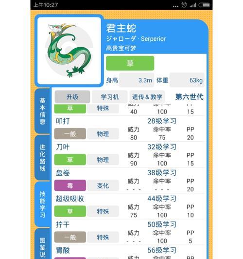 口袋妖怪中提升亲密度的方法有哪些？  第3张