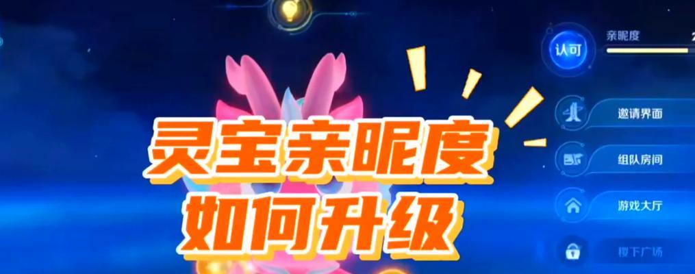 口袋妖怪中提升亲密度的方法有哪些？  第2张