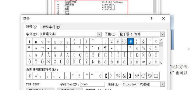 部落冲突中恐怖符号的输入方法是什么？  第3张
