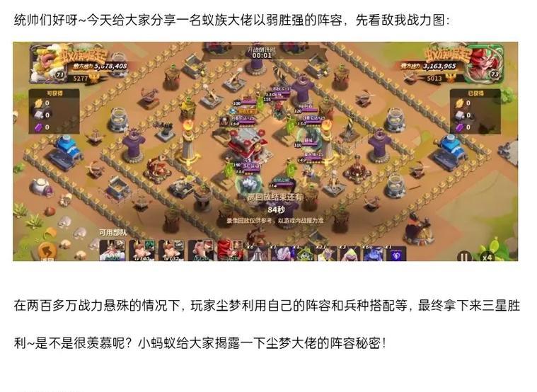 部落冲突中角落主城如何建造？建造后有何优势？  第2张