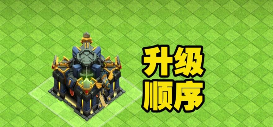 部落冲突中角落主城如何建造？建造后有何优势？  第3张