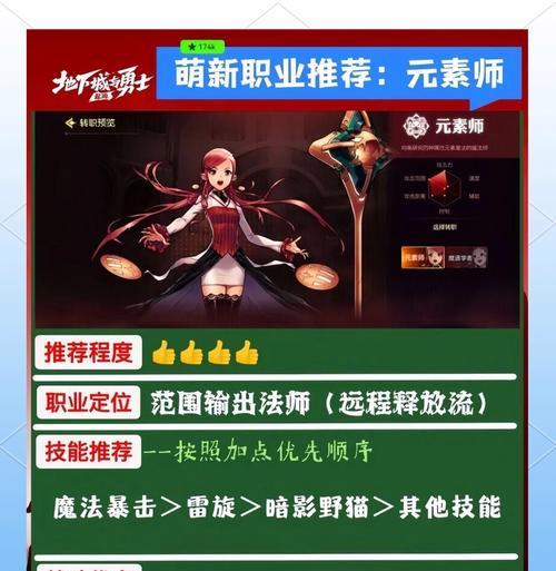 地下城与勇士手游如何更改转职？  第2张