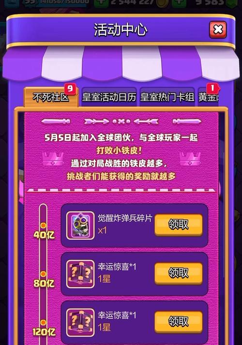 皇室战争中快速赚取现金的策略有哪些？  第2张