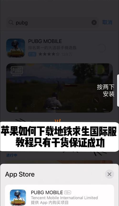 绝地求生会员如何下载手机版？下载过程中需要注意什么？  第1张