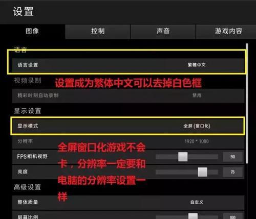 如何在苹果电脑上玩绝地求生？需要哪些设置？  第3张