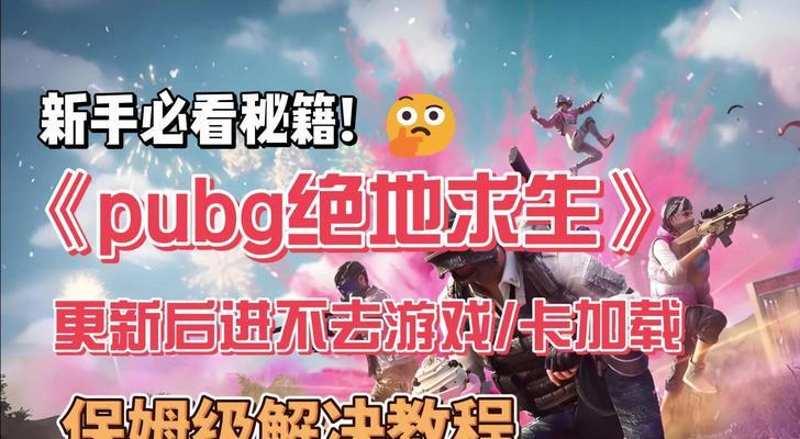 发卡绝地求生无法使用的原因是什么？  第2张