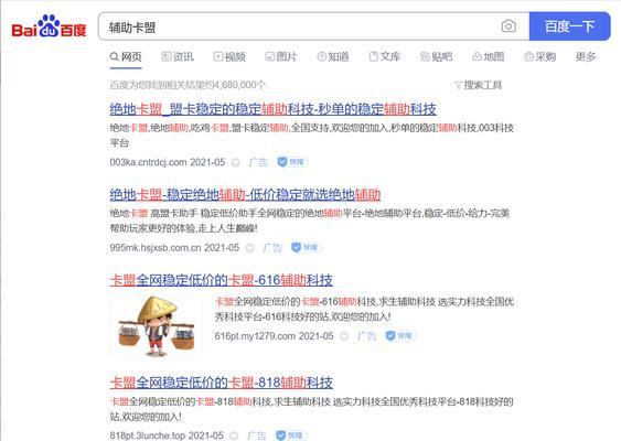 发卡绝地求生无法使用的原因是什么？  第3张