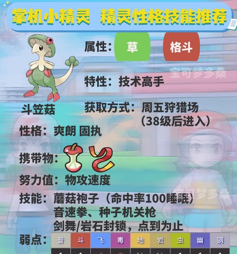 自学口袋妖怪十万伏特技能的方法是什么？  第2张