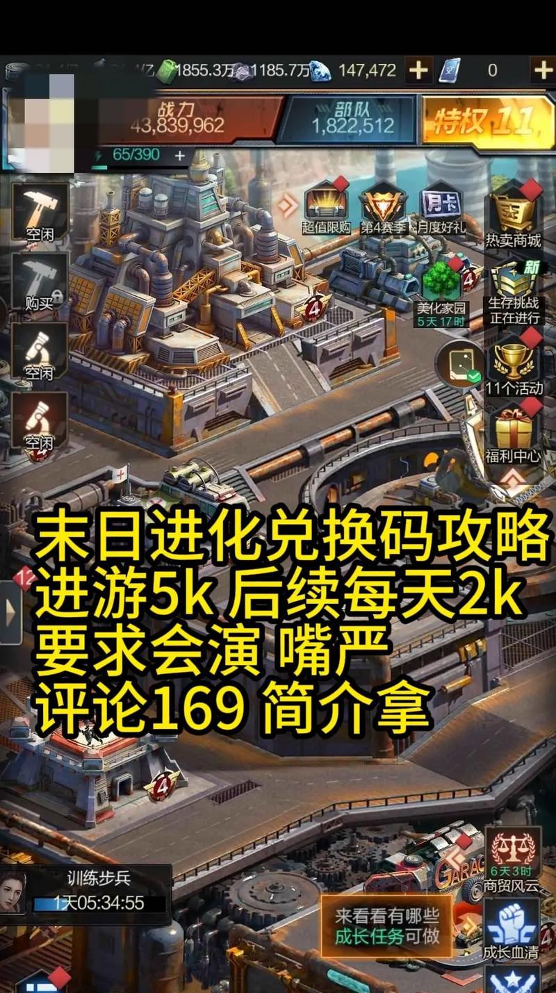 末日征途第16关的通关策略是什么？  第3张
