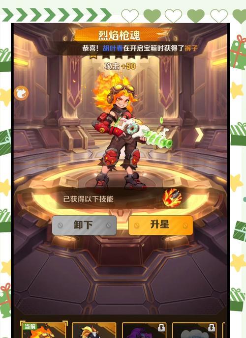 末日征途第16关的通关策略是什么？  第2张
