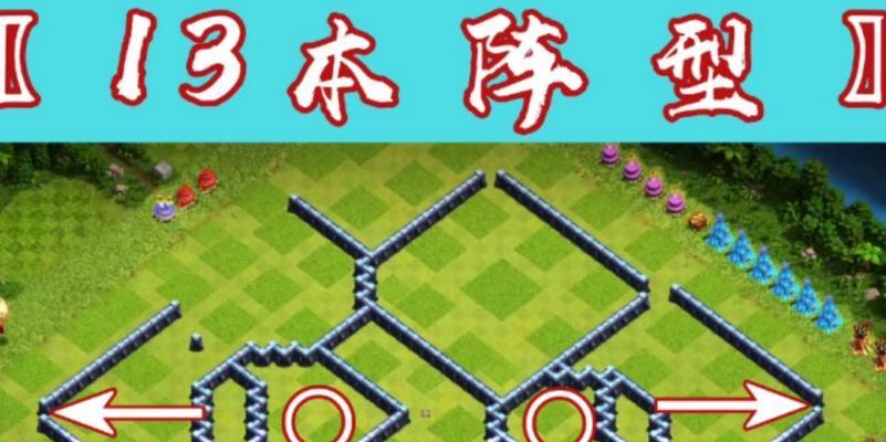 部落冲突中十三级阵容的搭配方法是什么？搭配后如何发挥优势？  第2张