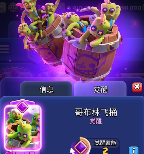 钢铁哥布林的获取方法是什么？皇室战争中如何得到钢铁哥布林？  第3张