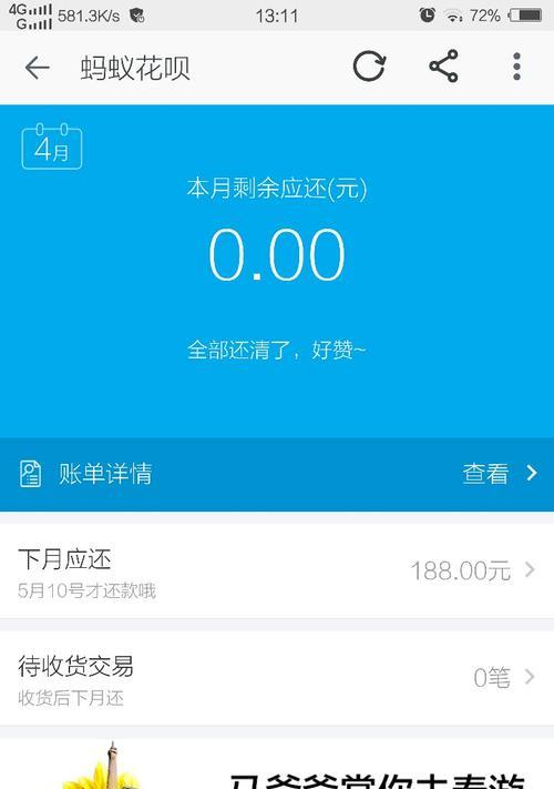 三国杀无法使用花呗充值的原因是什么？  第2张