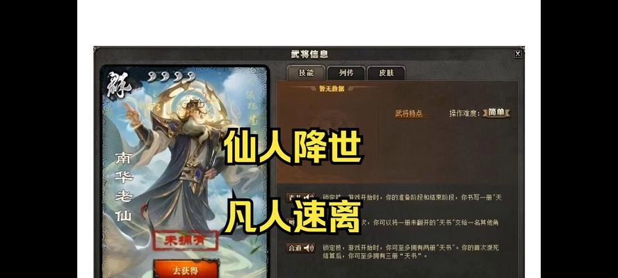 三国杀ol群内功能解释是什么？  第3张