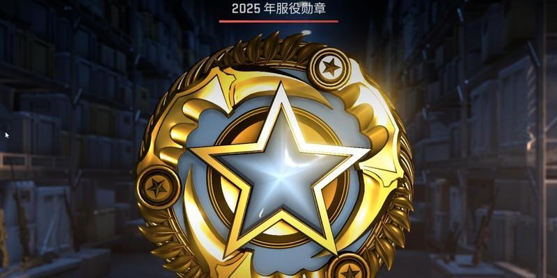 反恐精英勋章如何获得？获取勋章的条件是什么？  第3张