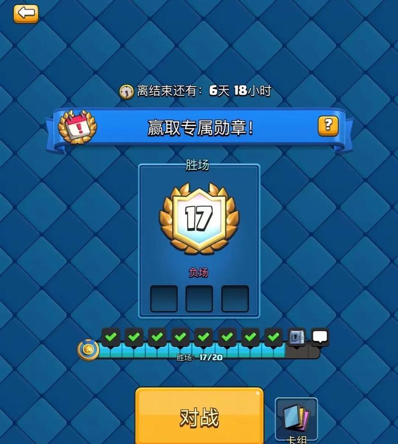 皇室战争20胜挑战难以完成的原因是什么？  第1张